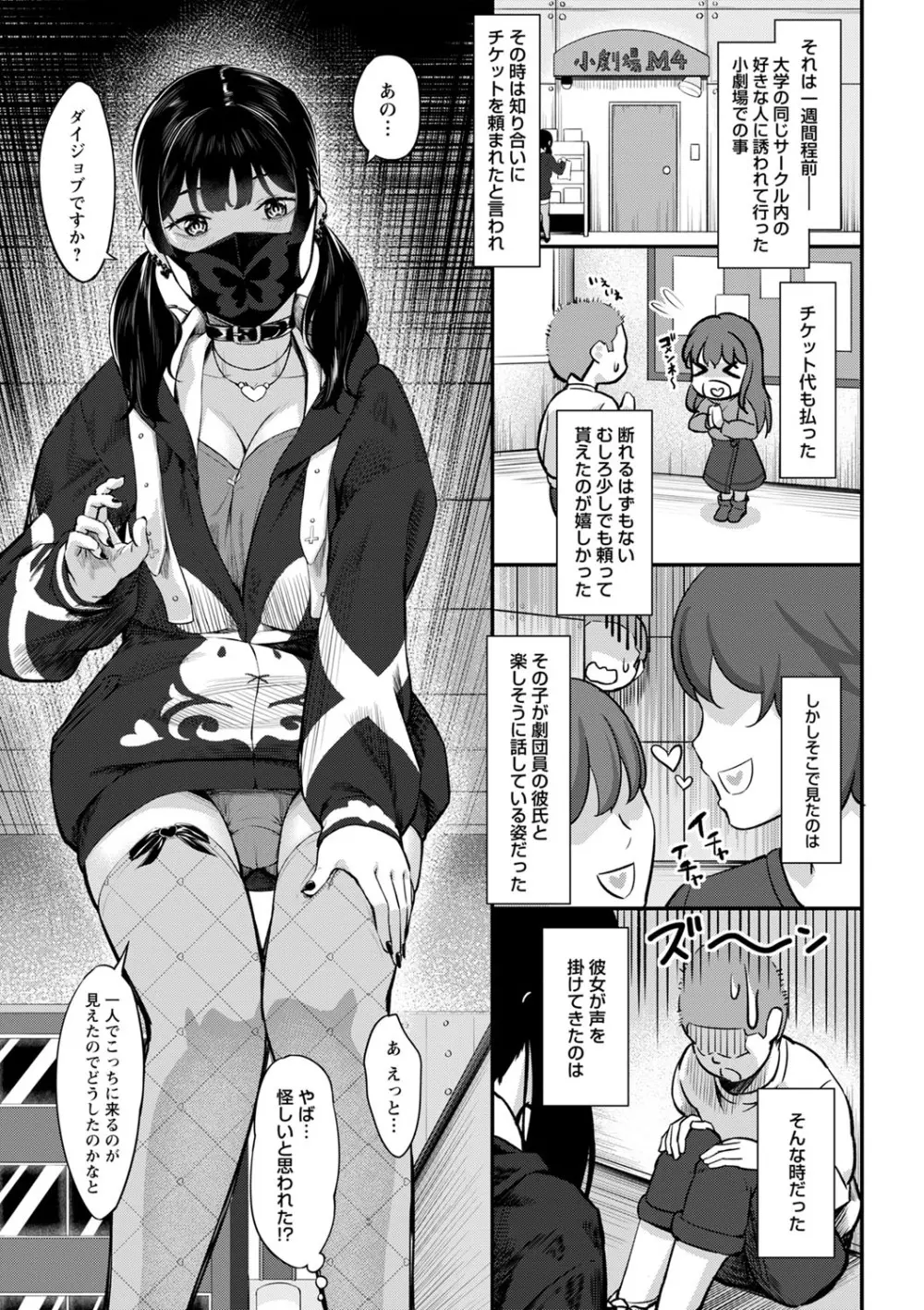 コミックトリガー vol.18 Page.8
