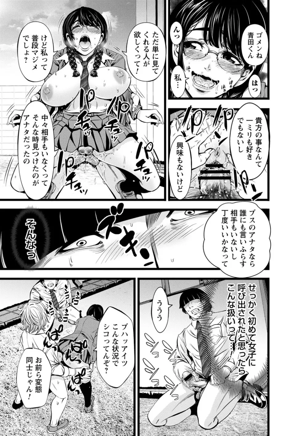 コミックトリガー vol.18 Page.84