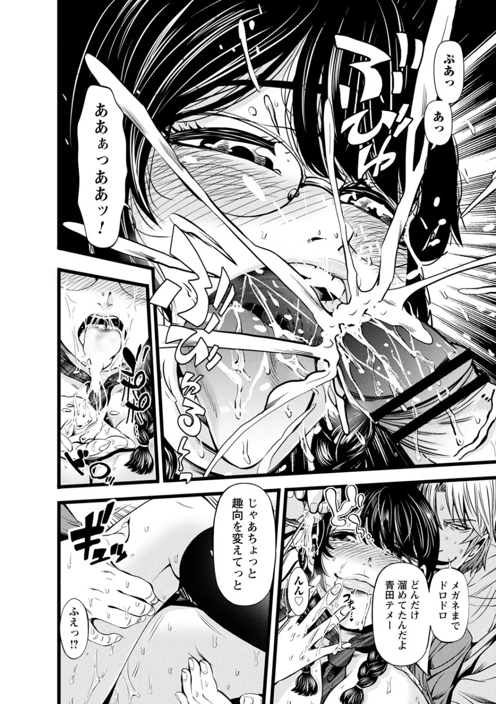 コミックトリガー vol.18 Page.87