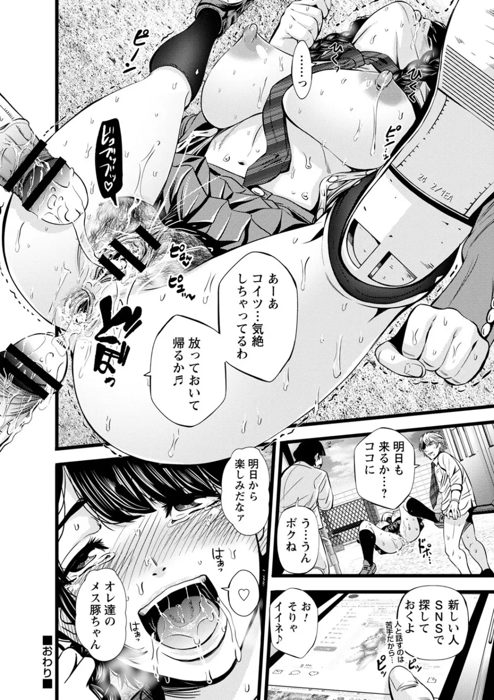 コミックトリガー vol.18 Page.95