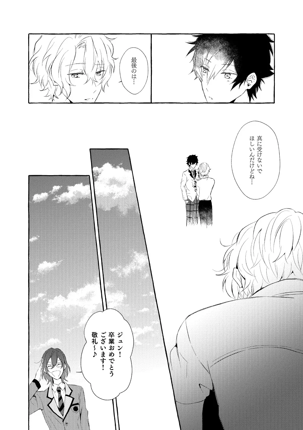 ミモザの涙 Page.119