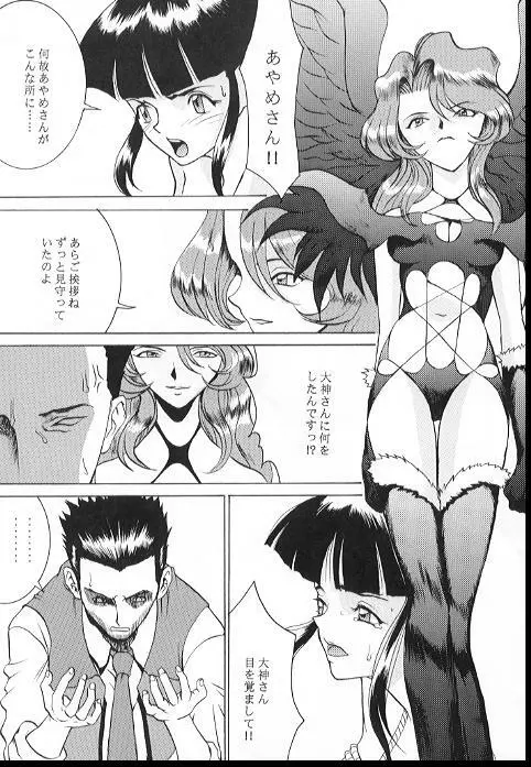 ろまんす２ Page.46