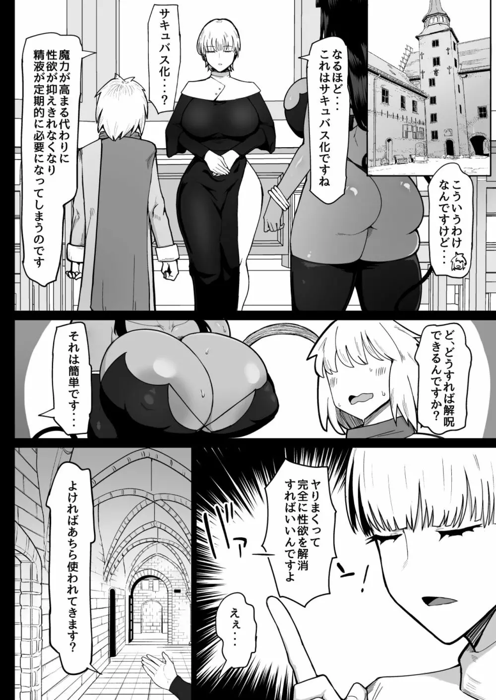 パーティに雇った魔法使いに無責任種付けする話3 Page.21