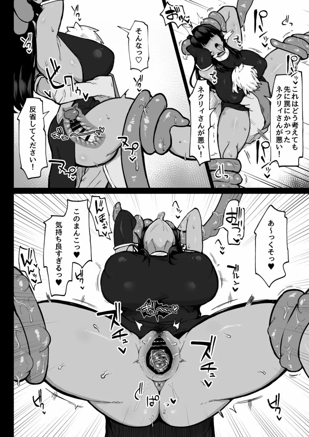 パーティに雇った魔法使いに無責任種付けする話3 Page.5