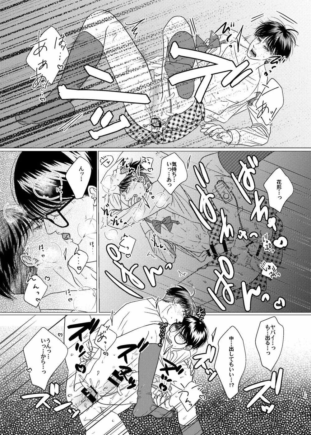 君は猫 Page.14