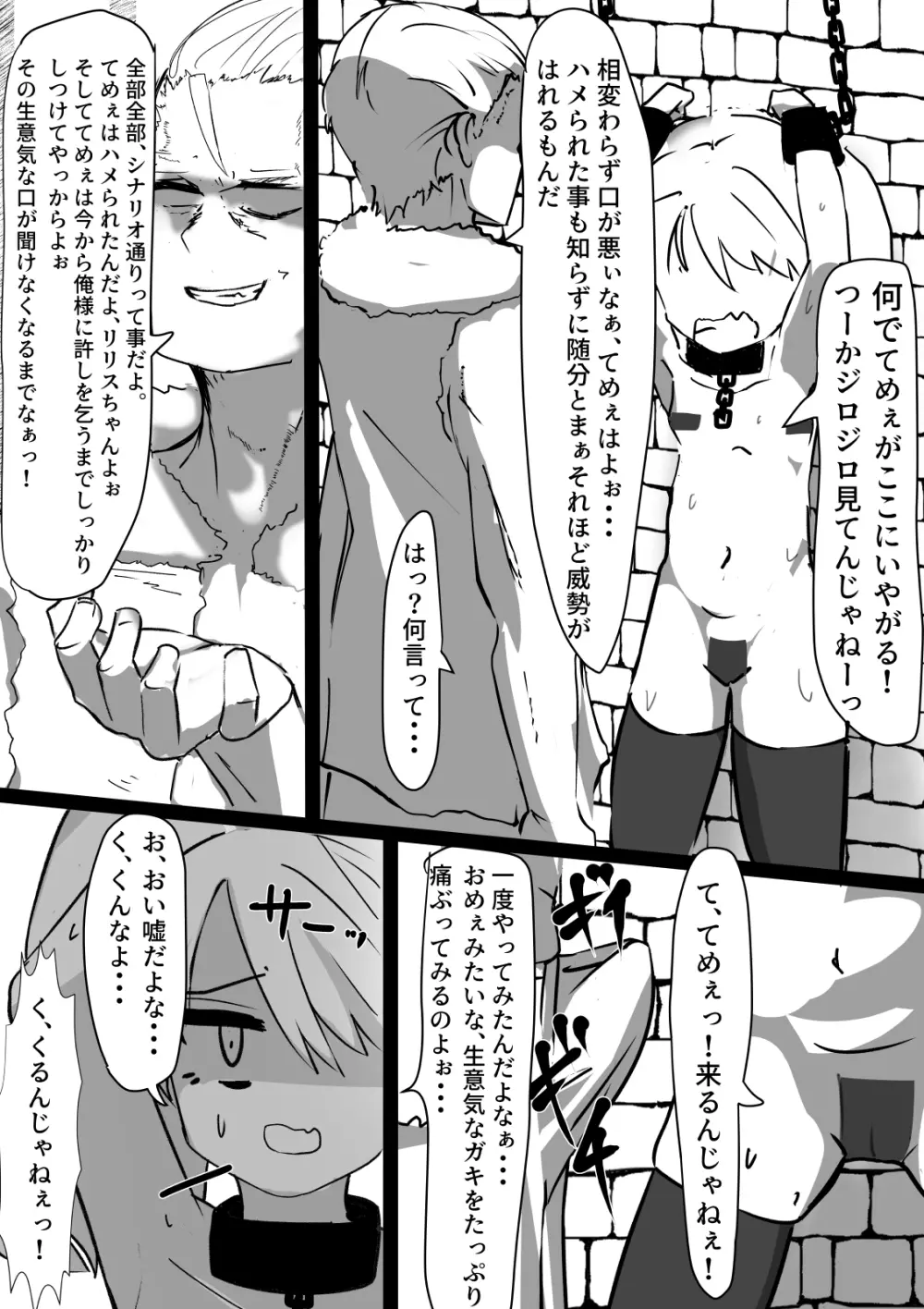 第三監獄所～騙し捕らわれた女盗賊～ Page.13