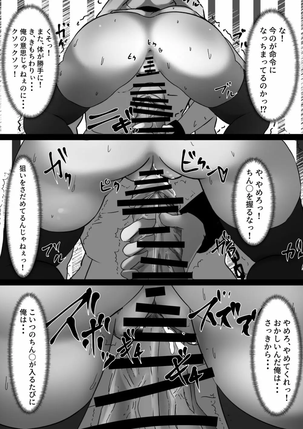 第三監獄所～騙し捕らわれた女盗賊～ Page.27