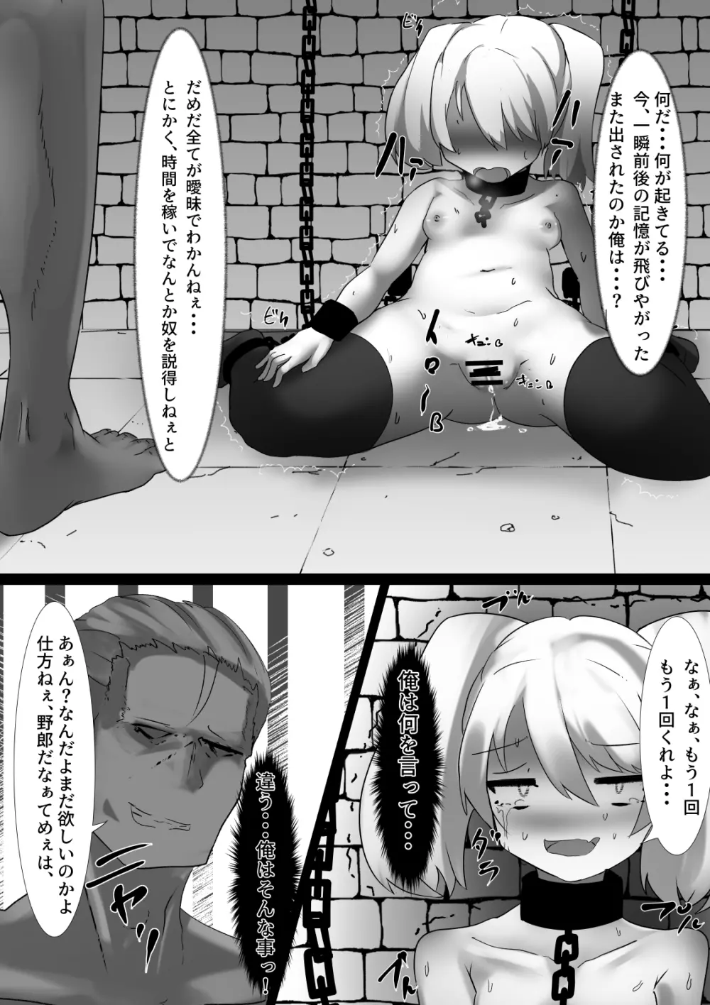 第三監獄所～騙し捕らわれた女盗賊～ Page.32