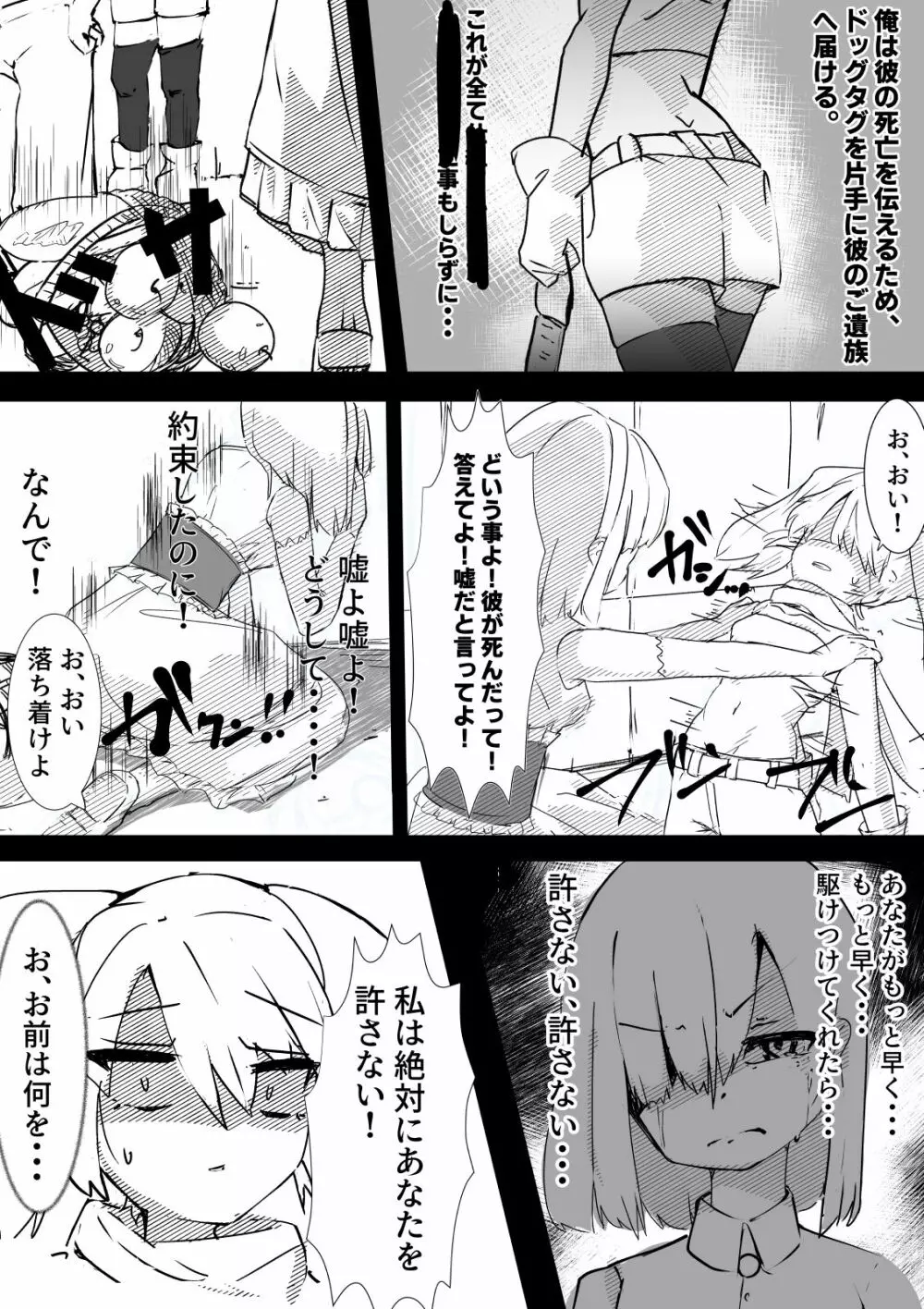 第三監獄所～騙し捕らわれた女盗賊～ Page.4