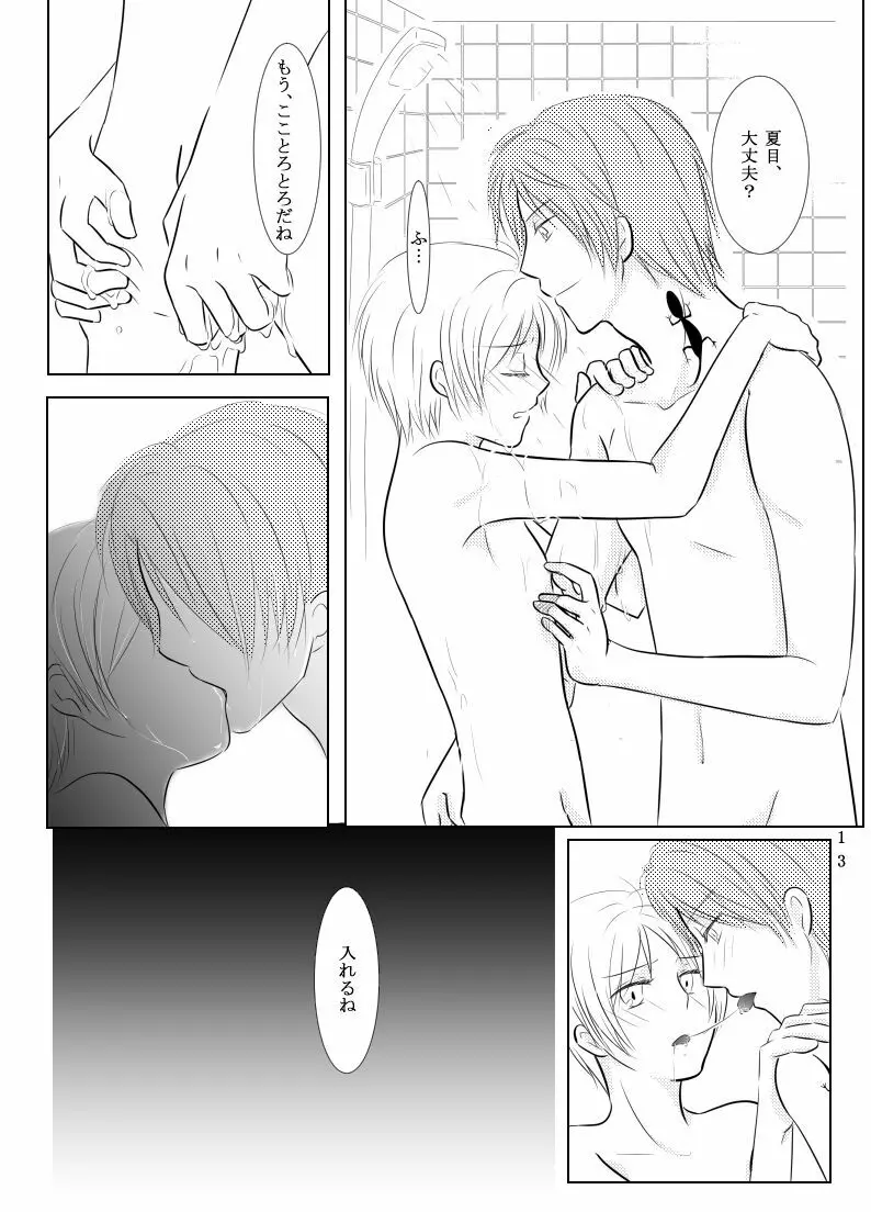 Secret Garden Page.11