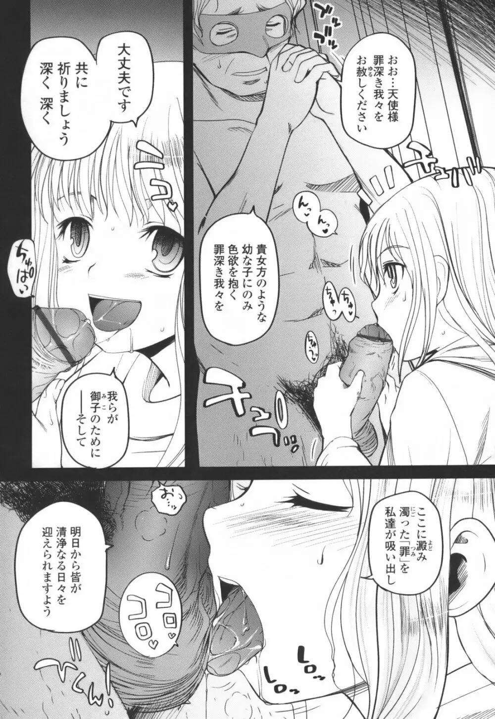 独蛾 ヒトリガ Page.164