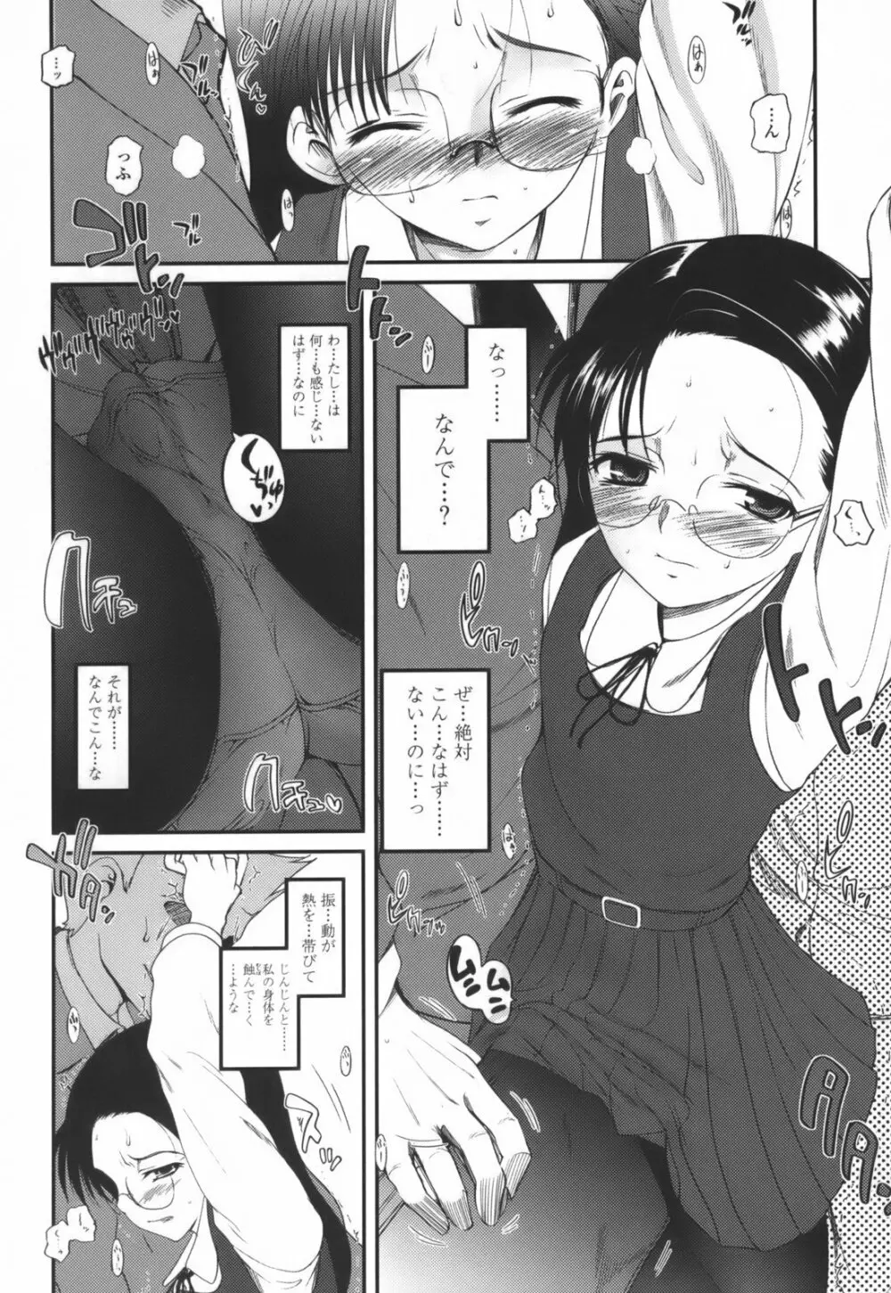 独蛾 ヒトリガ Page.48