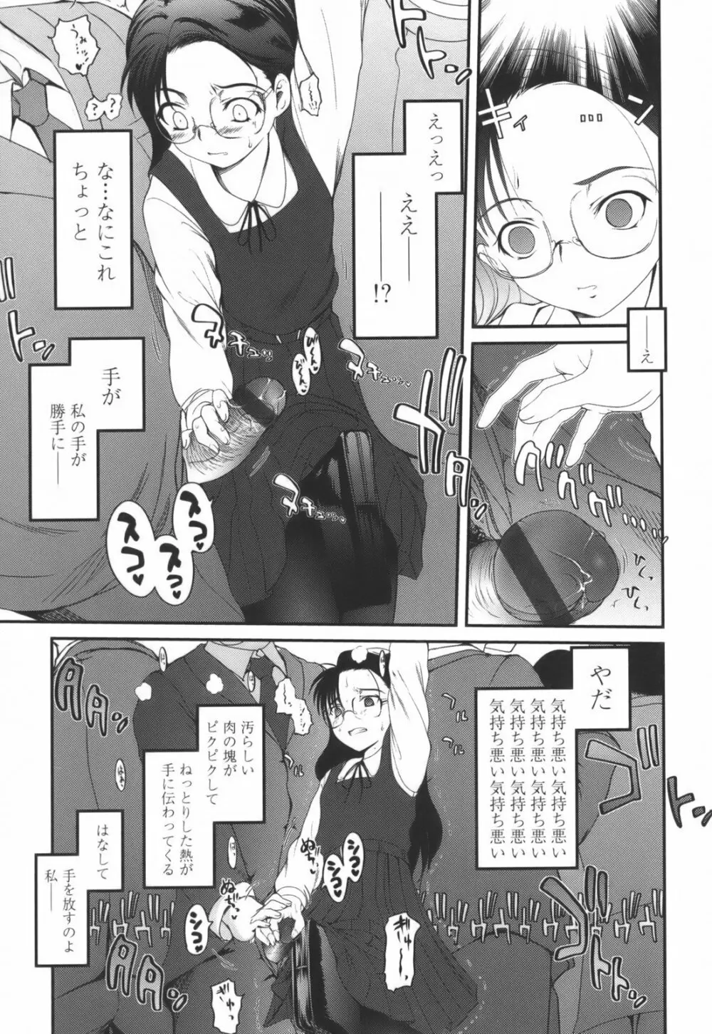 独蛾 ヒトリガ Page.51