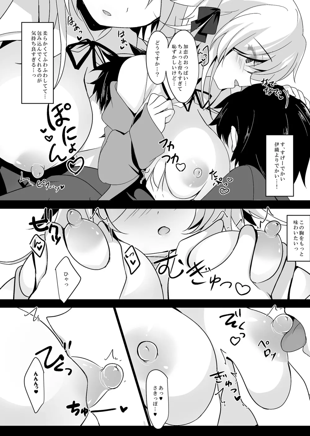 催眠カノジョ総集編02 Page.122