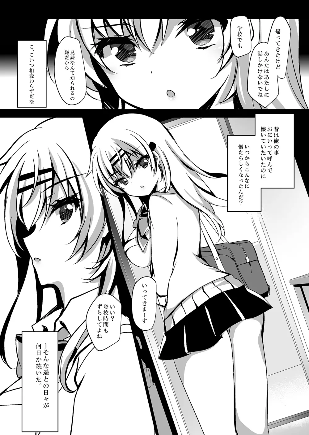 催眠カノジョ総集編02 Page.25