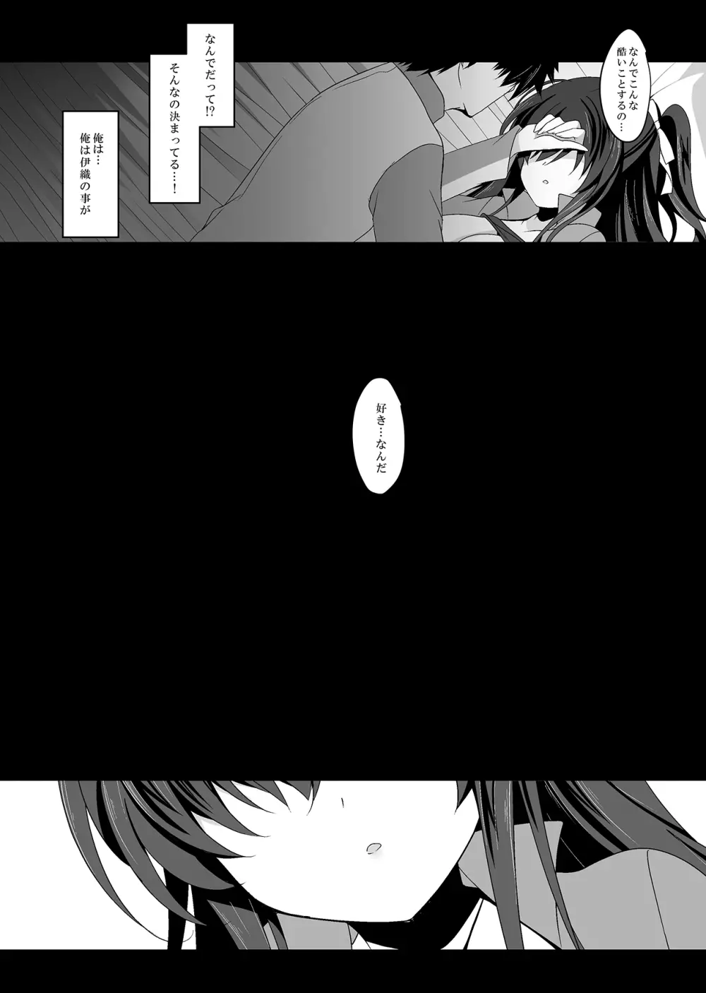 催眠カノジョ総集編02 Page.97