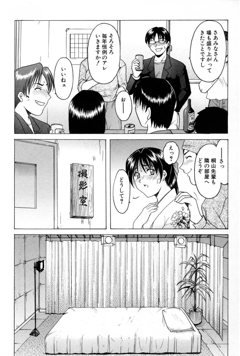 悦楽の生贄 Page.133