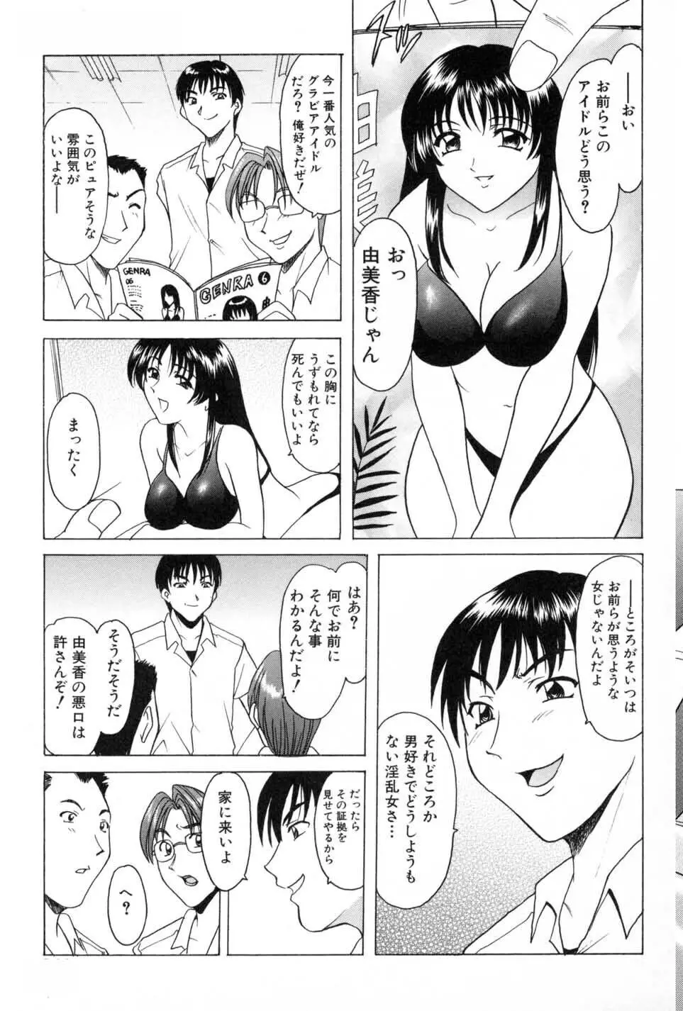 悦楽の生贄 Page.169