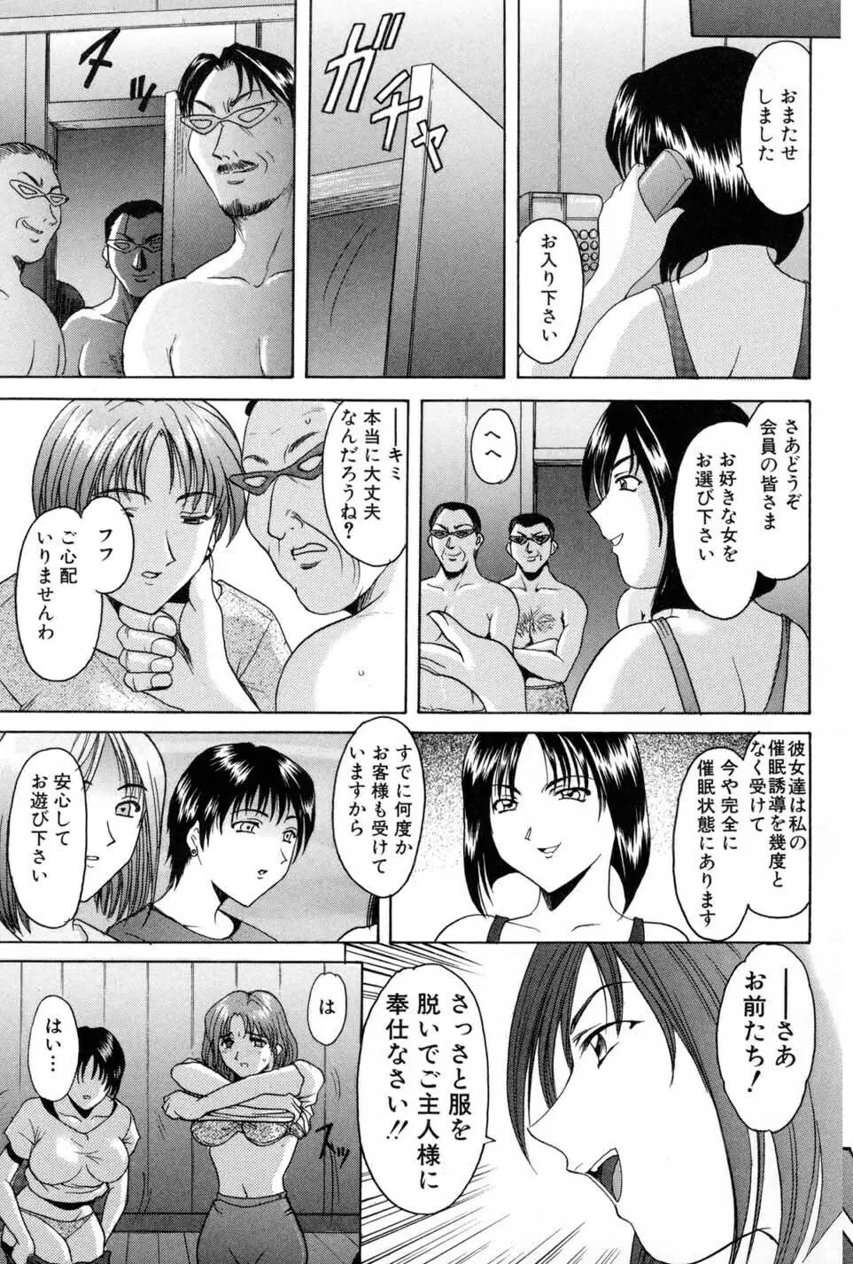 悦楽の生贄 Page.31