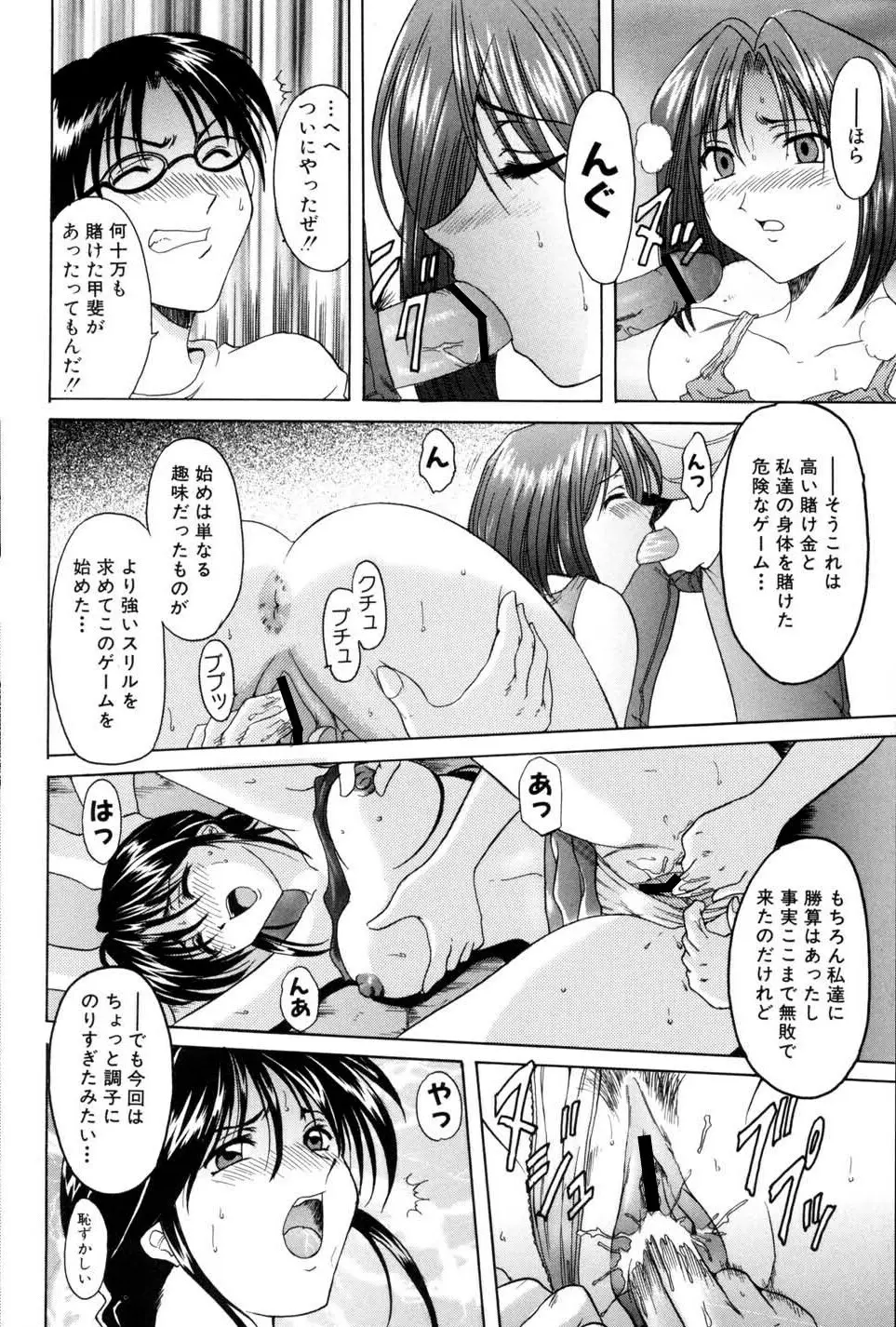 淫辱の宴 Page.10