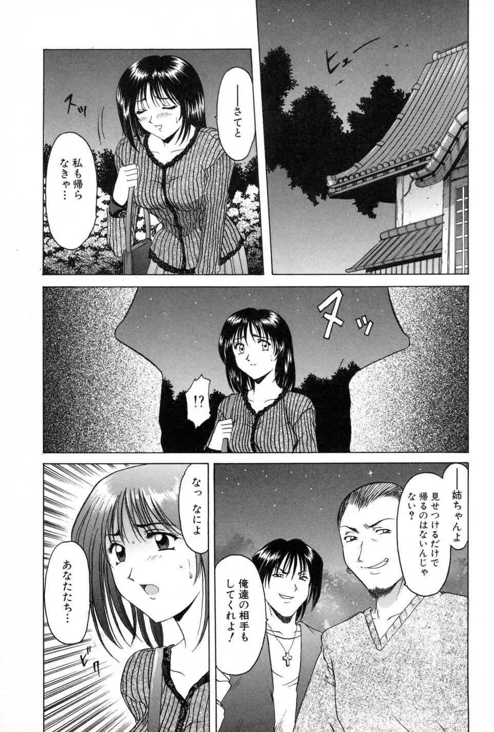 淫辱の宴 Page.131