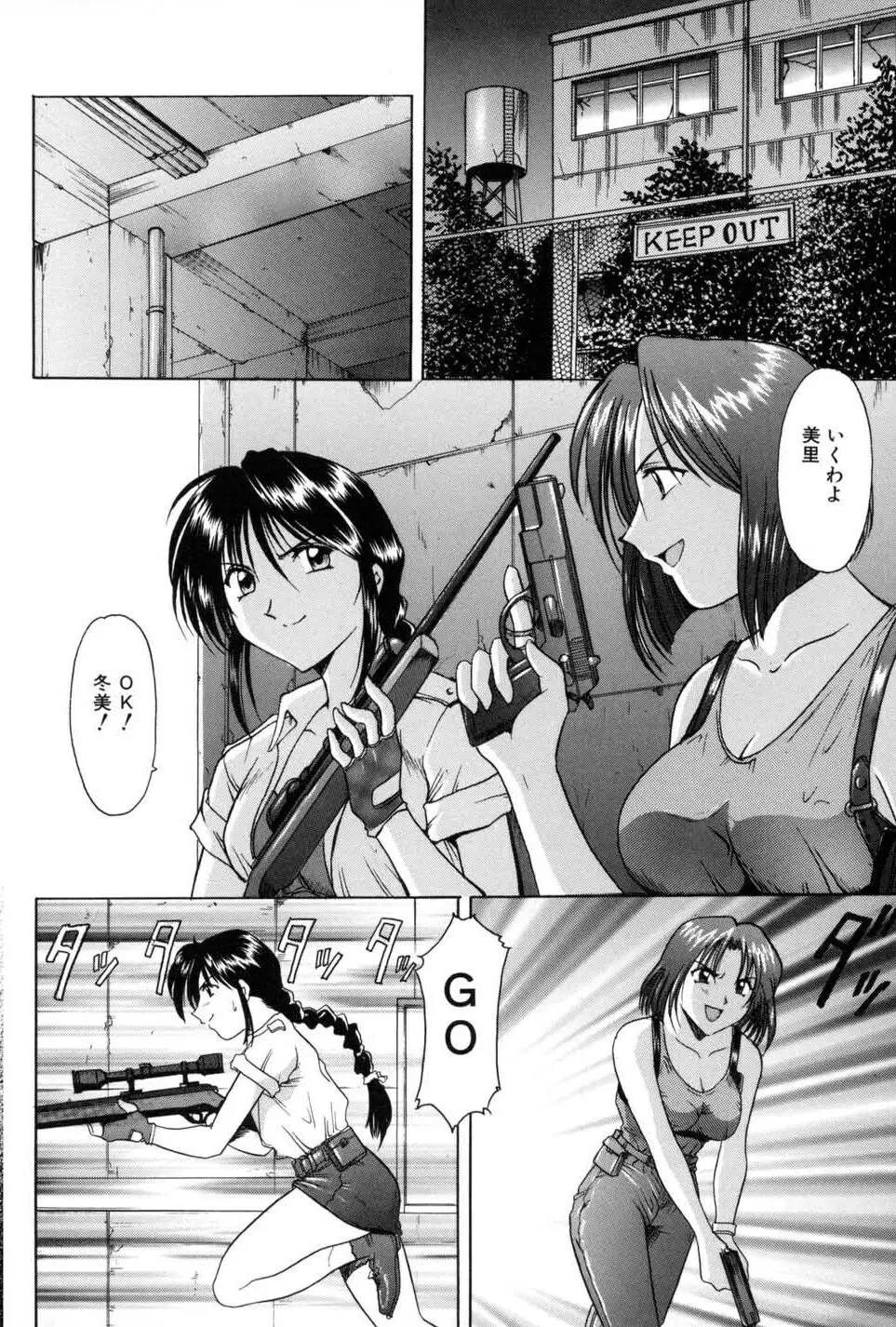 淫辱の宴 Page.4