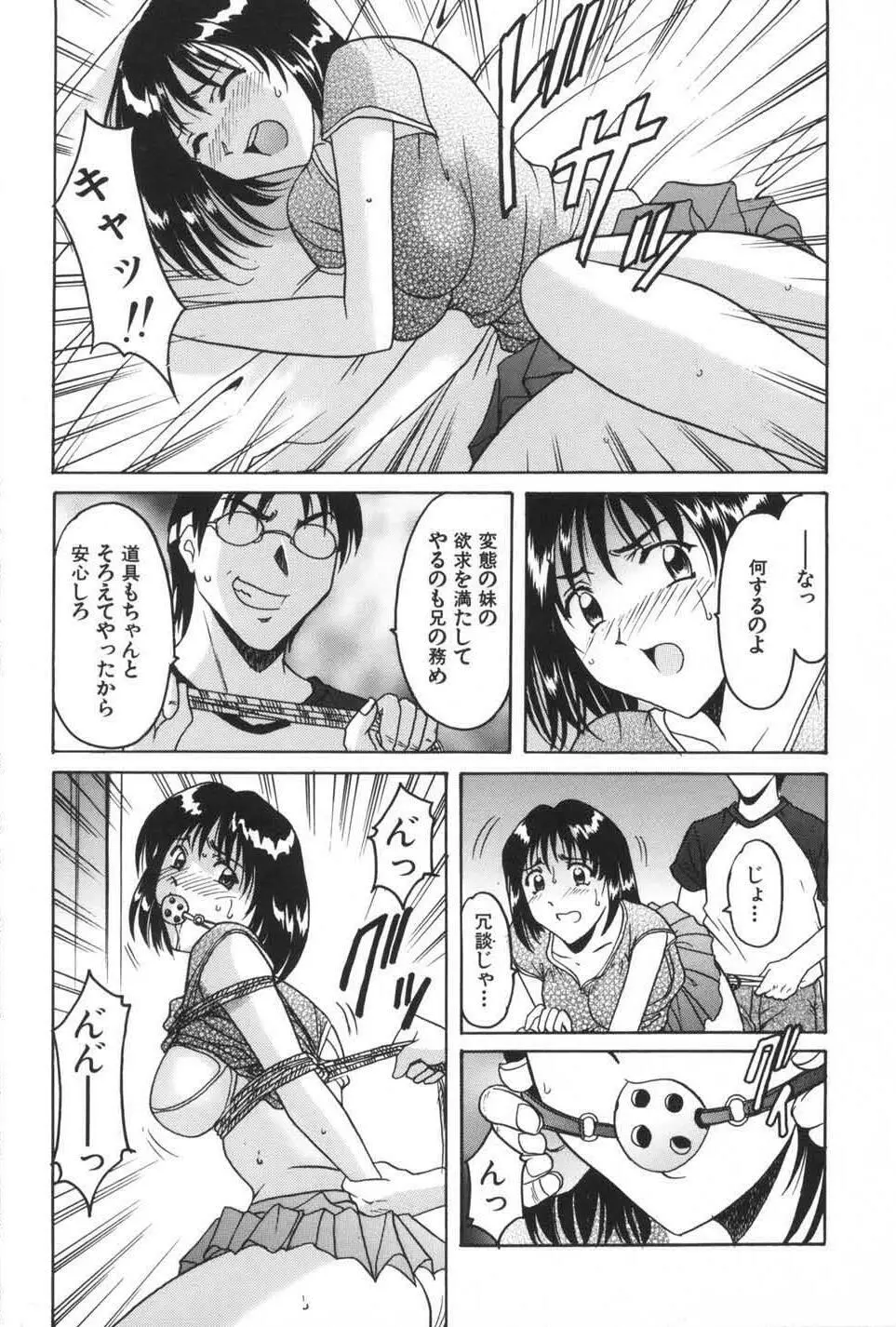 欲望の螺旋 Page.128