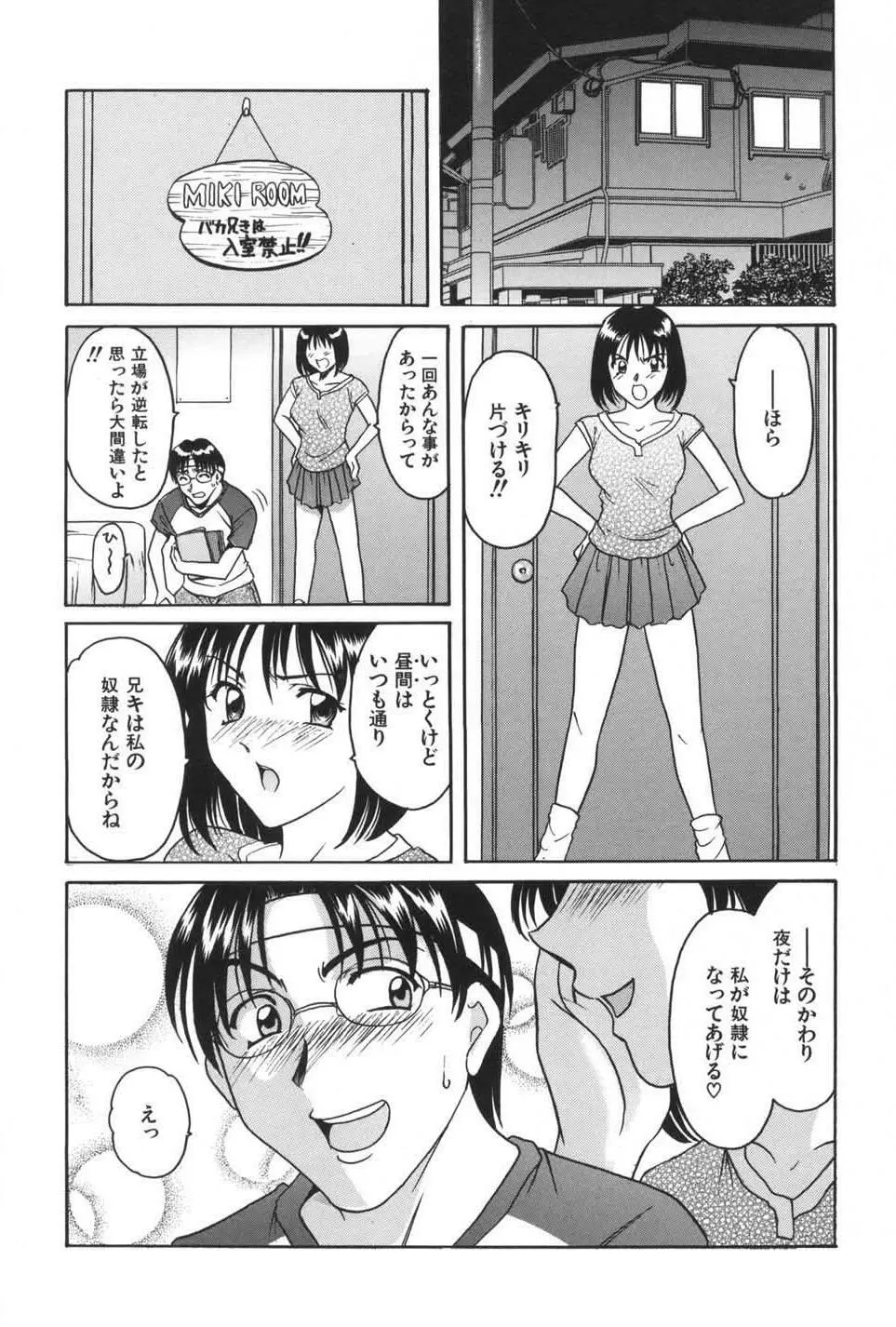 欲望の螺旋 Page.138