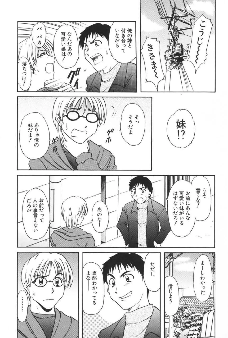 欲望の螺旋 Page.157