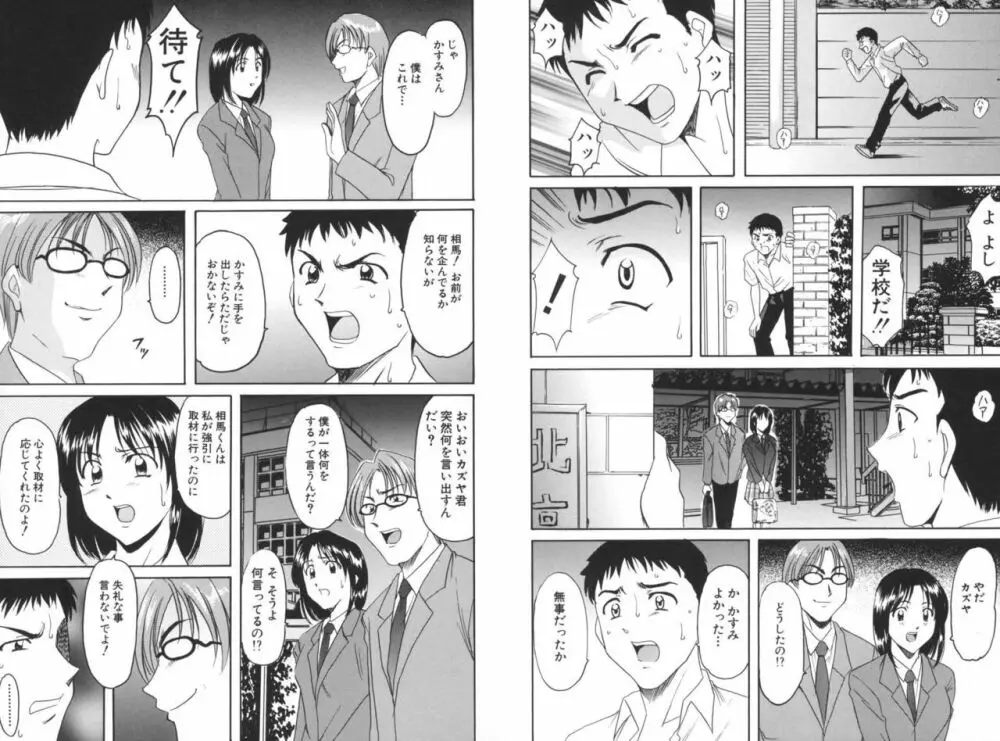 欲望の螺旋 Page.200