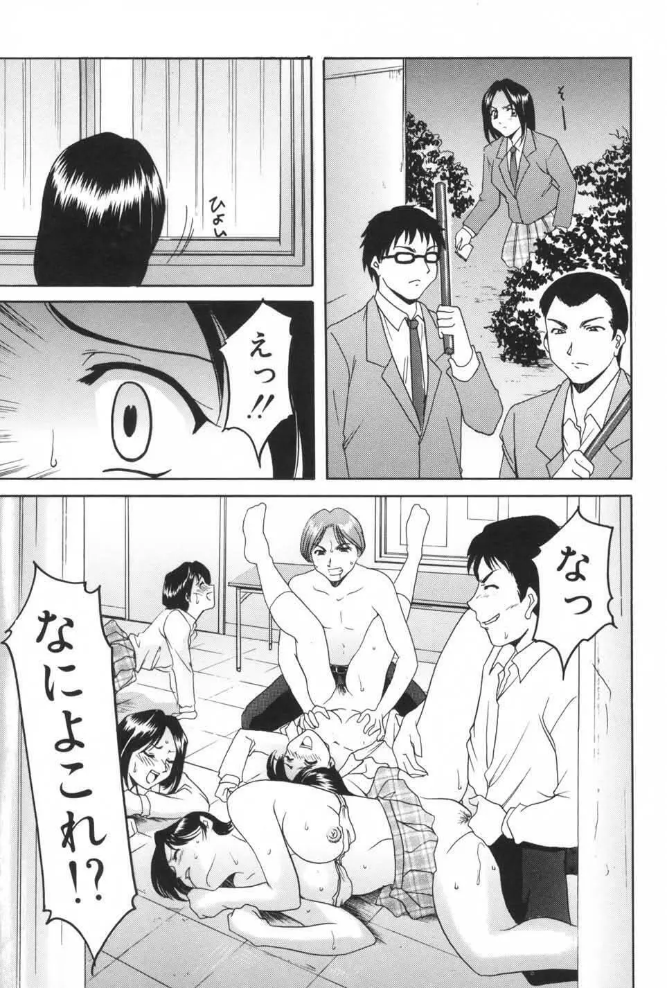 欲望の螺旋 Page.21