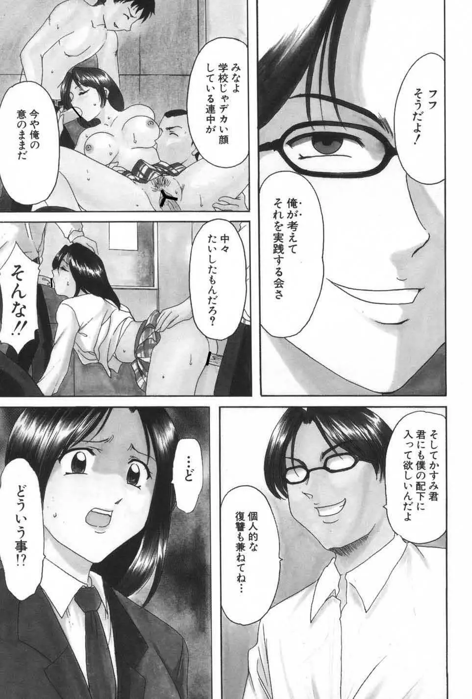 欲望の螺旋 Page.25