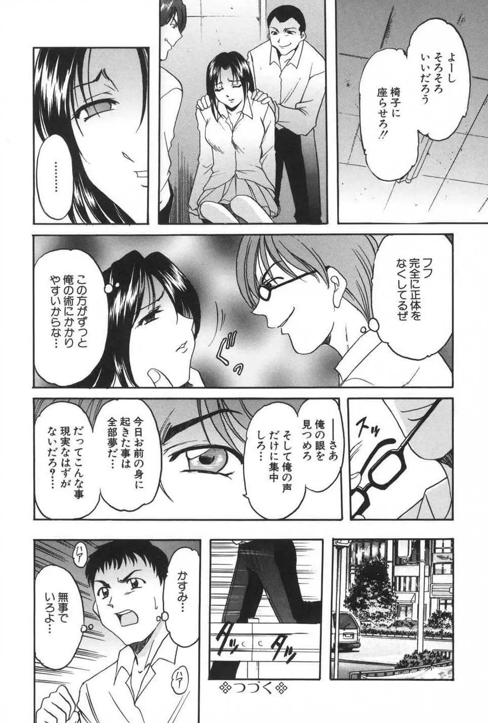 欲望の螺旋 Page.42