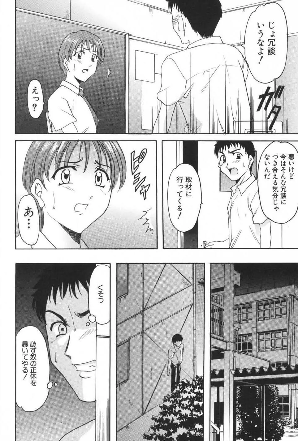 欲望の螺旋 Page.48