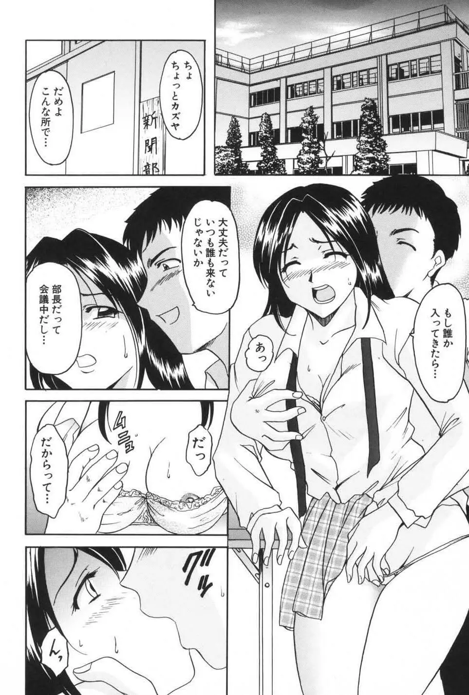 欲望の螺旋 Page.6