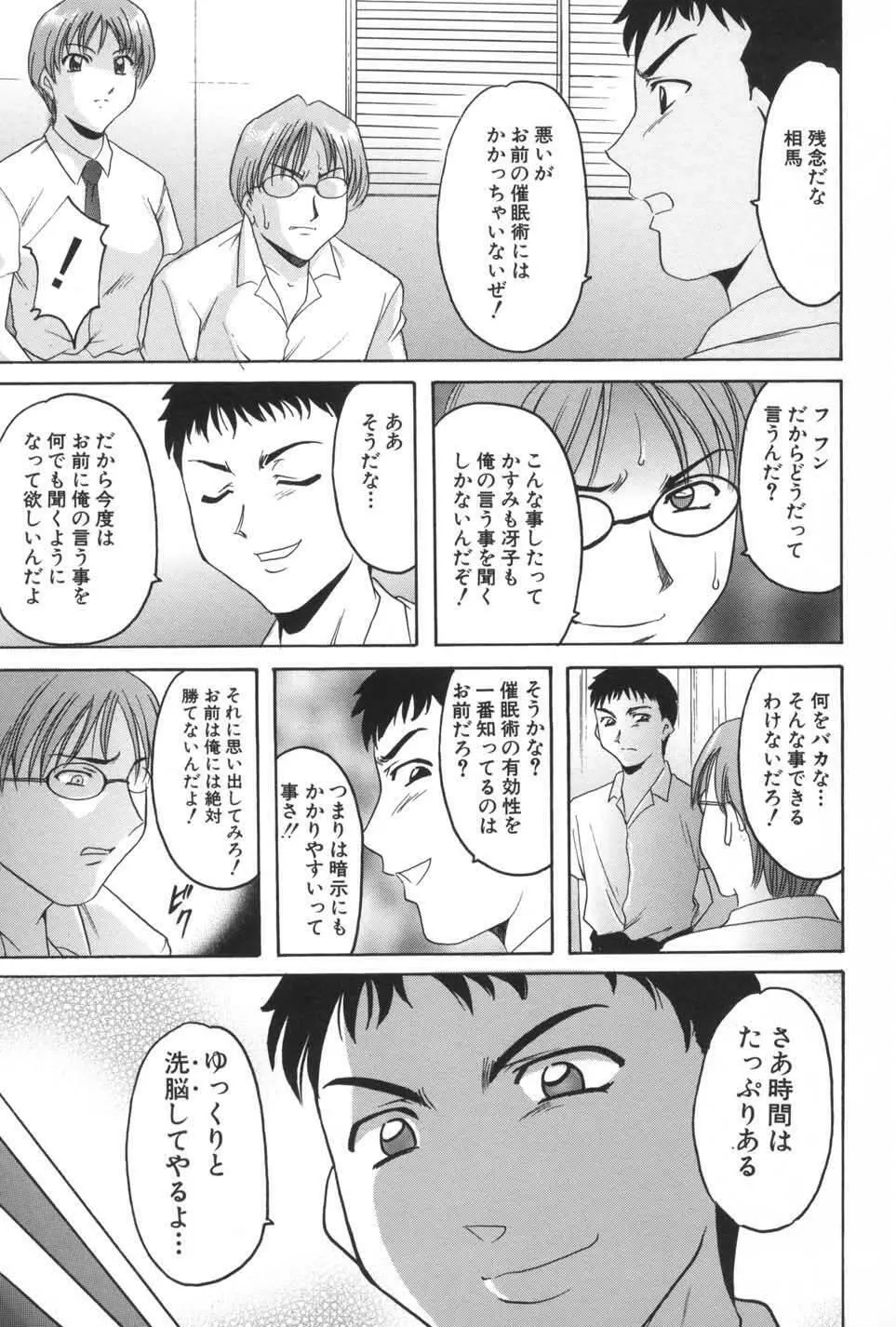 欲望の螺旋 Page.81