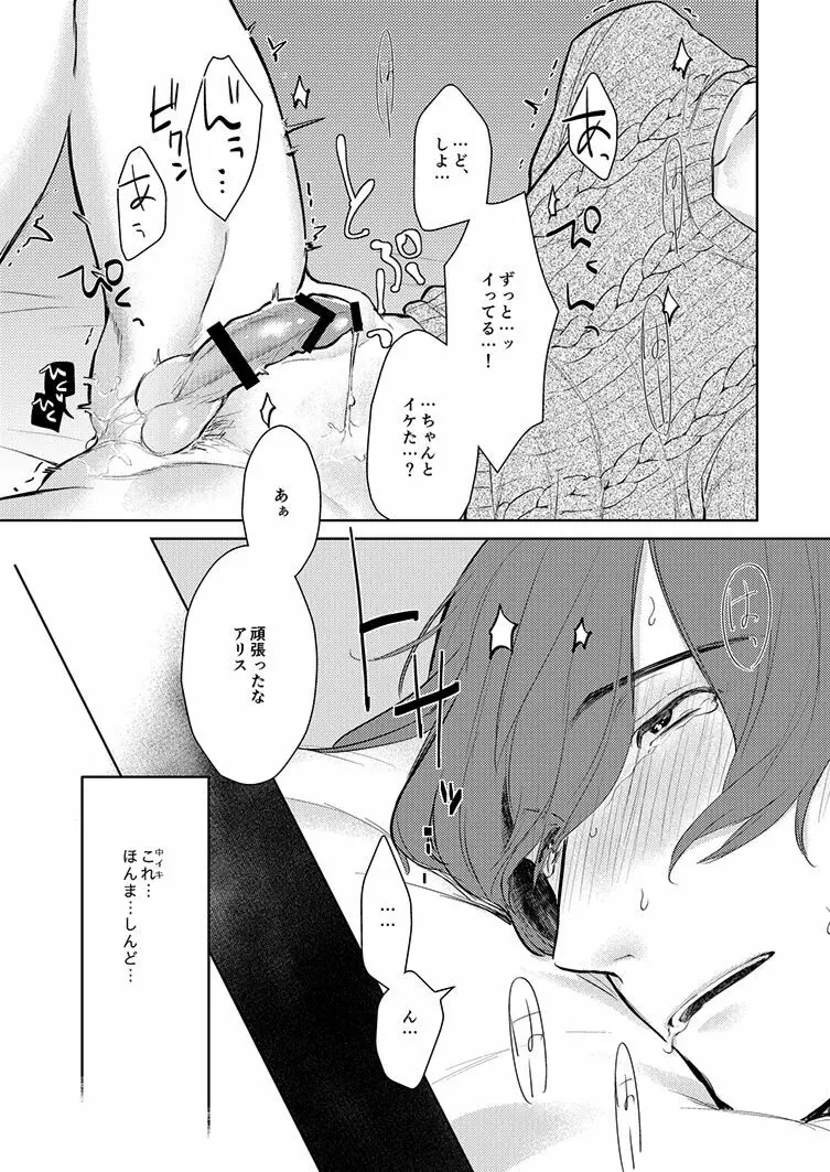 脱出ゲーム Page.16