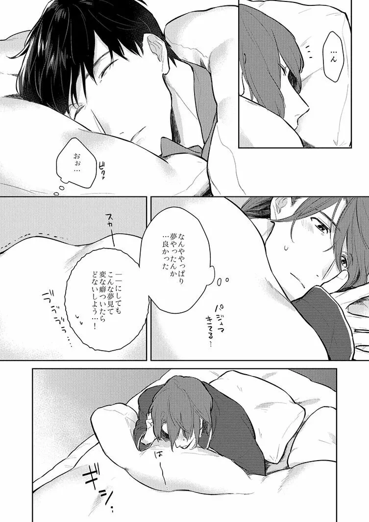 脱出ゲーム Page.17