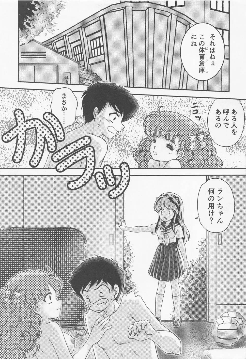 夢に楽土求めたり Page.8