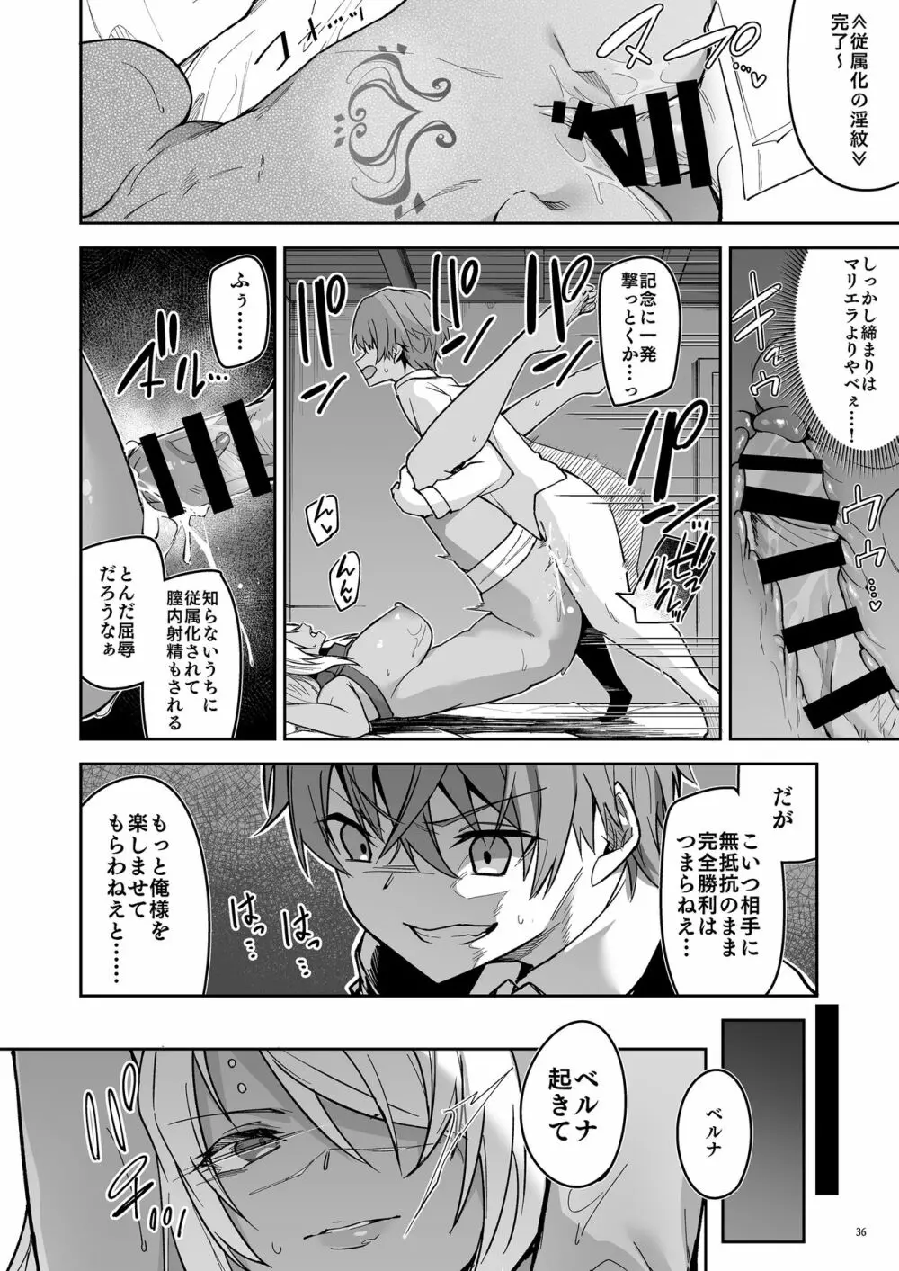 ゴブリンからはじめる世界征服1 Page.38