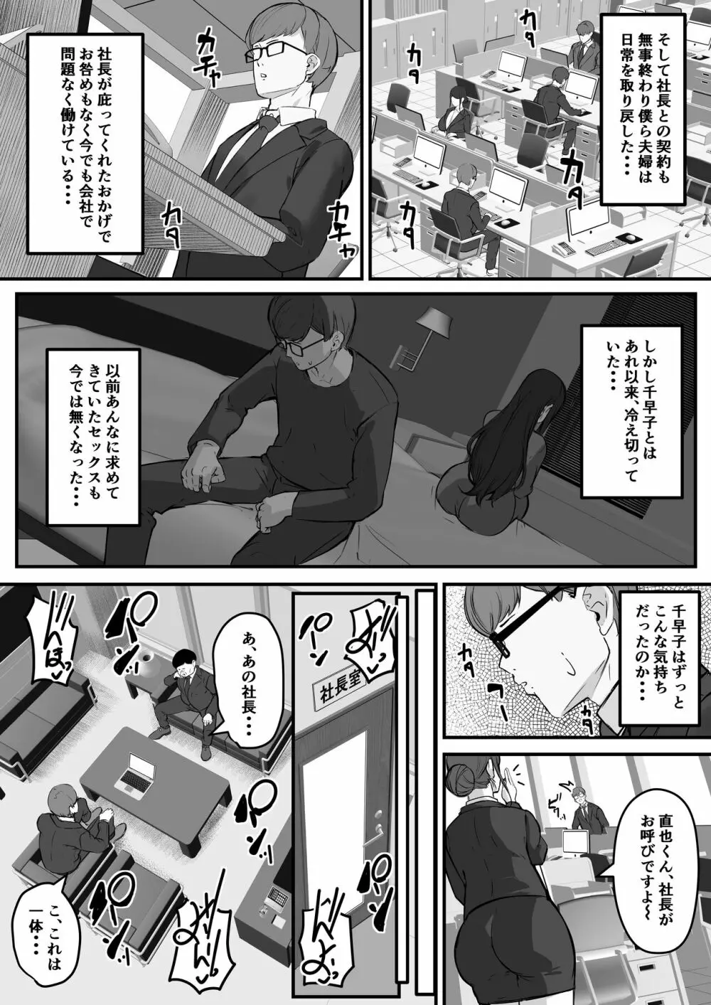 垂れデカ長乳の人妻はチビエロガキの肉便器・・・ Page.44