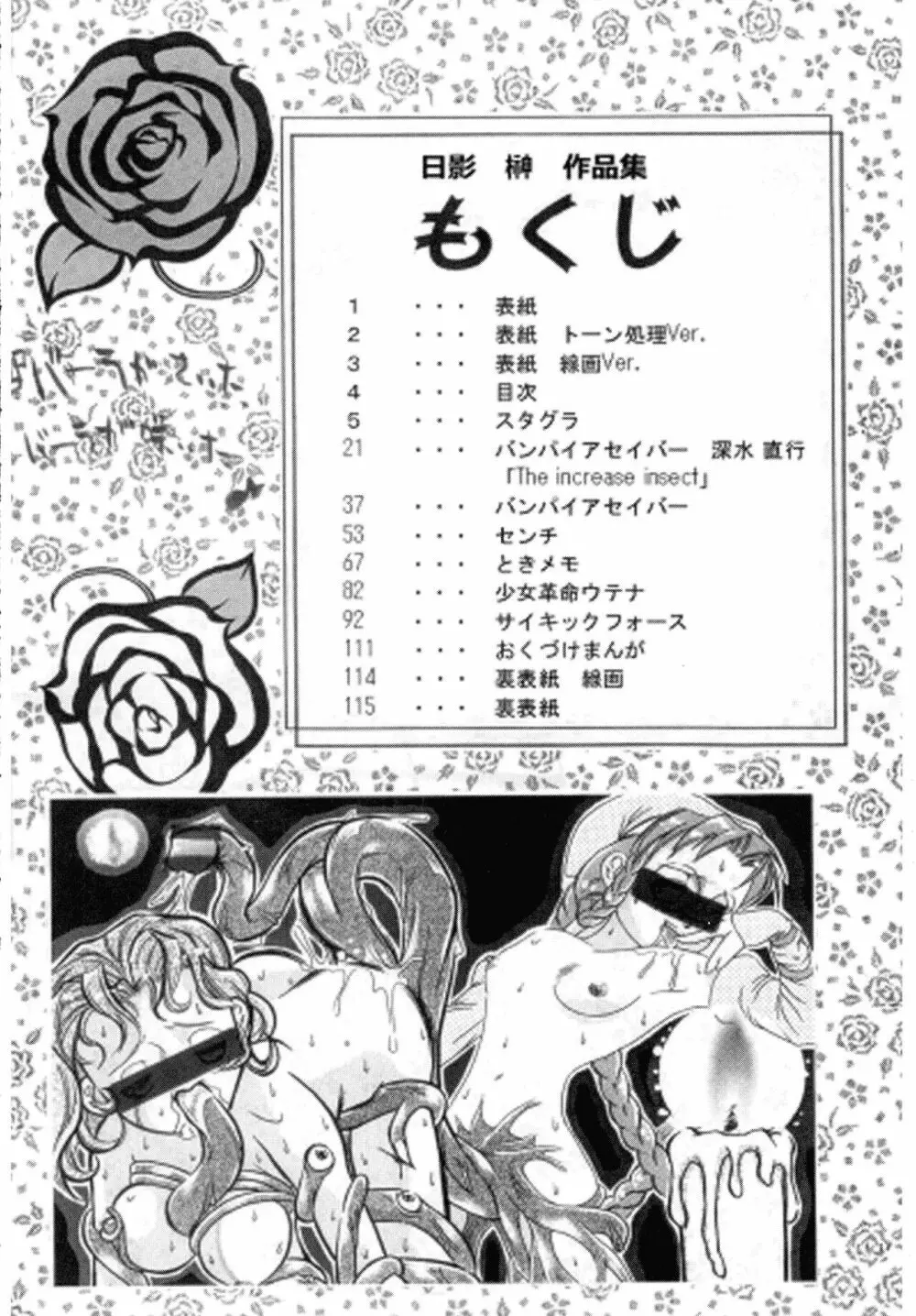 SHADOW改 Page.4