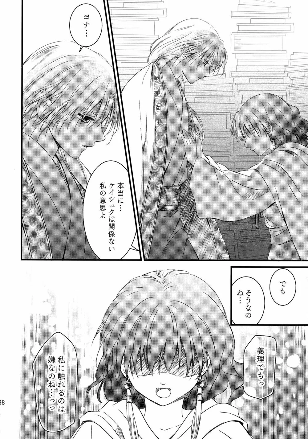 初華 Page.26