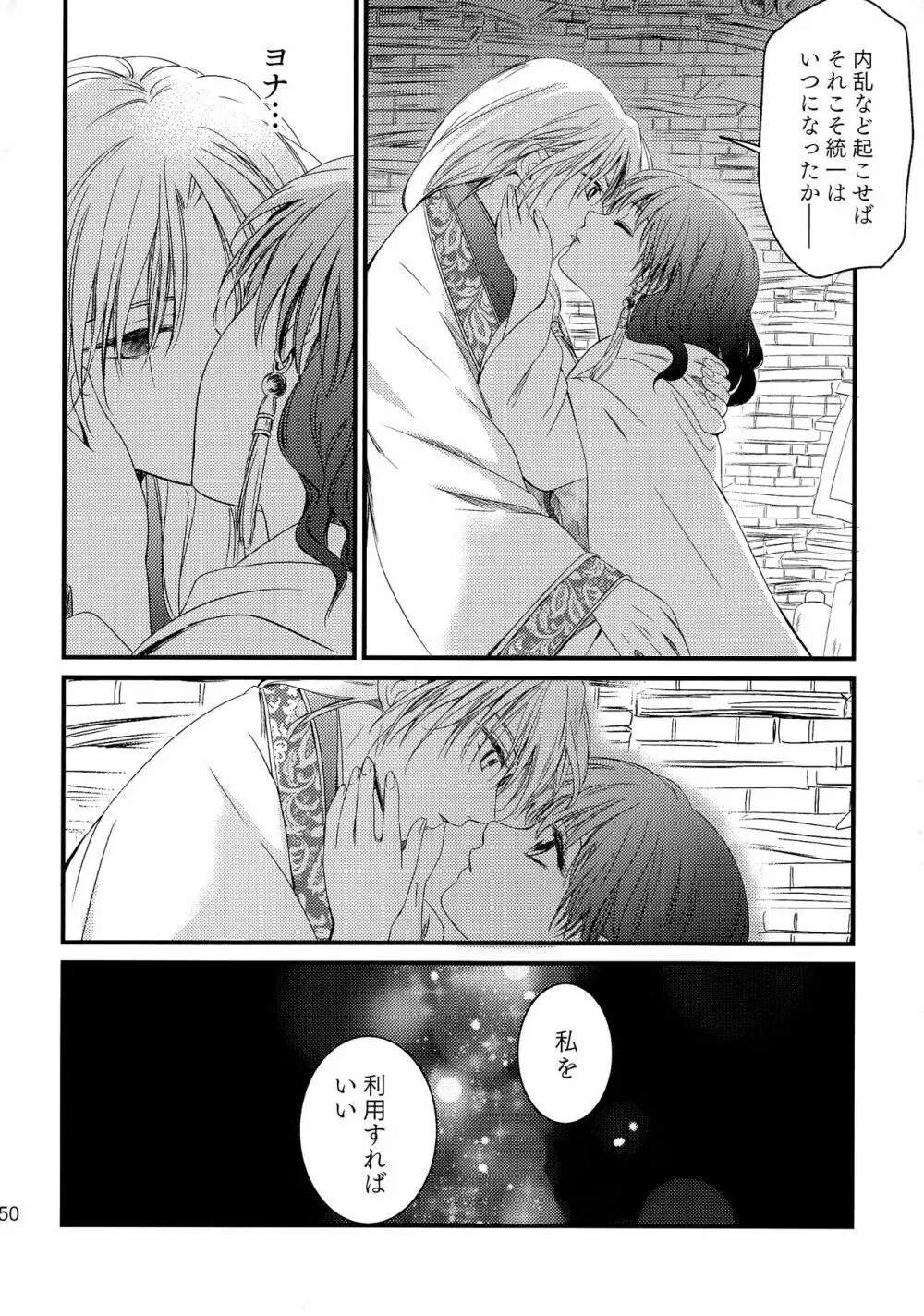 初華 Page.38