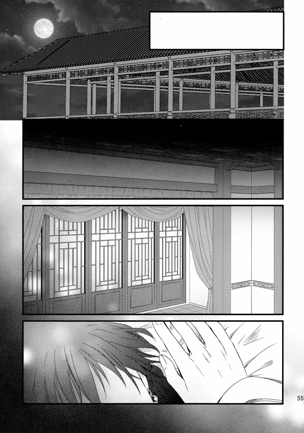 初華 Page.43