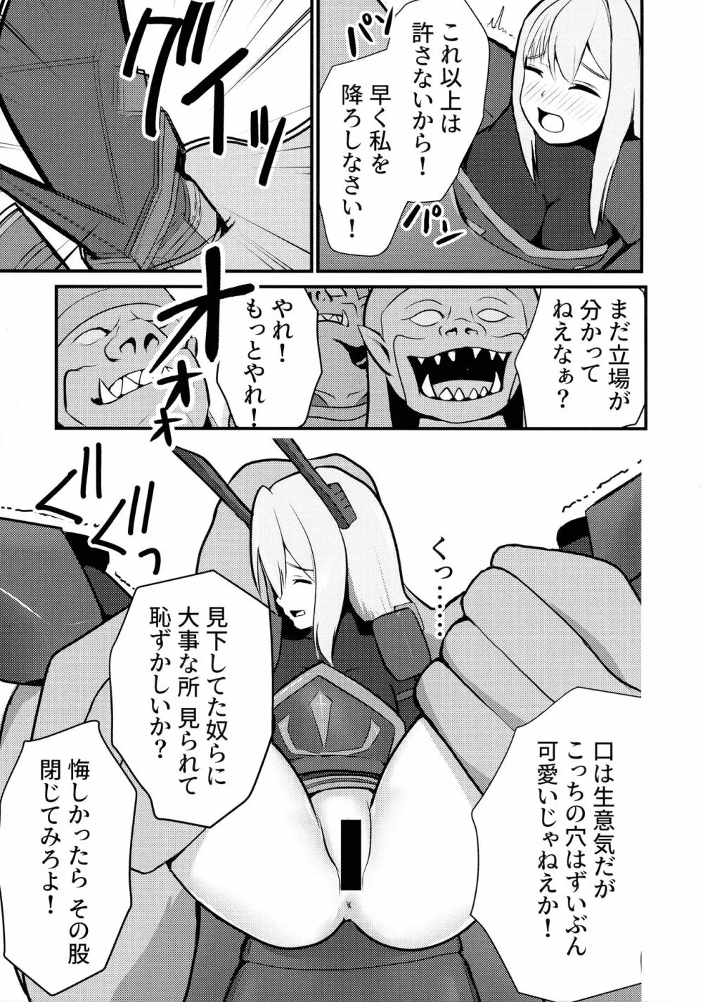 閃刀姫制限解除 Page.11