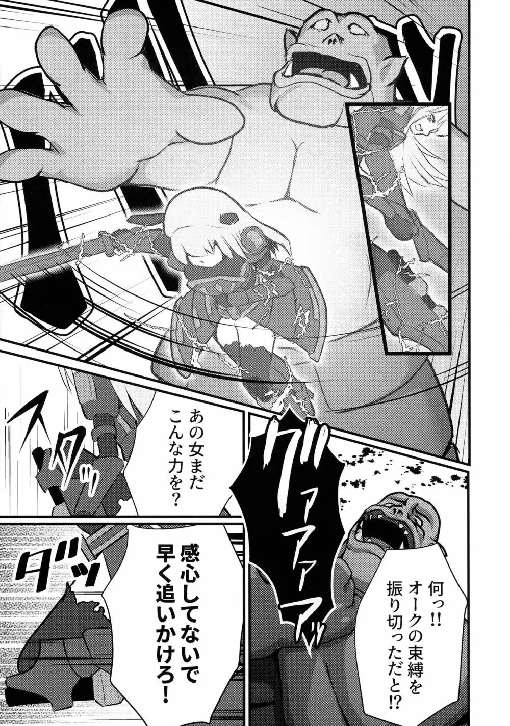 閃刀姫制限解除 Page.13