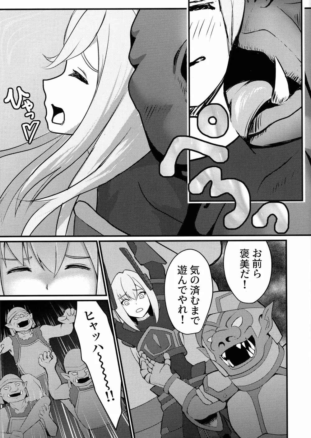 閃刀姫制限解除 Page.17