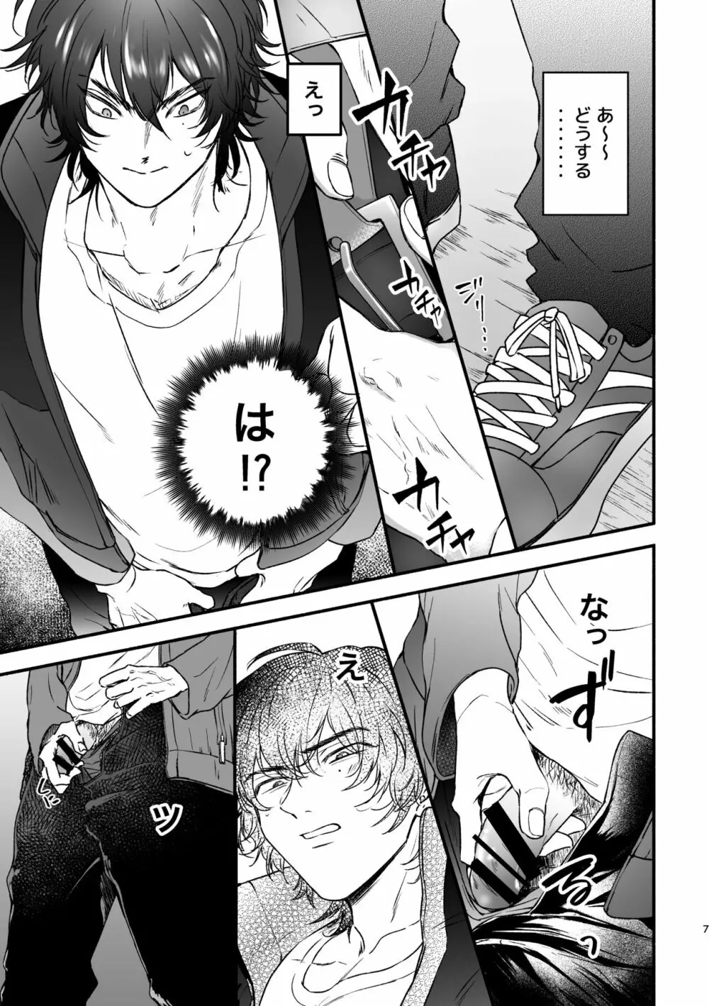 痴漢でモブレのモブいちの本 - 同人誌 - エロ漫画 - NyaHentai