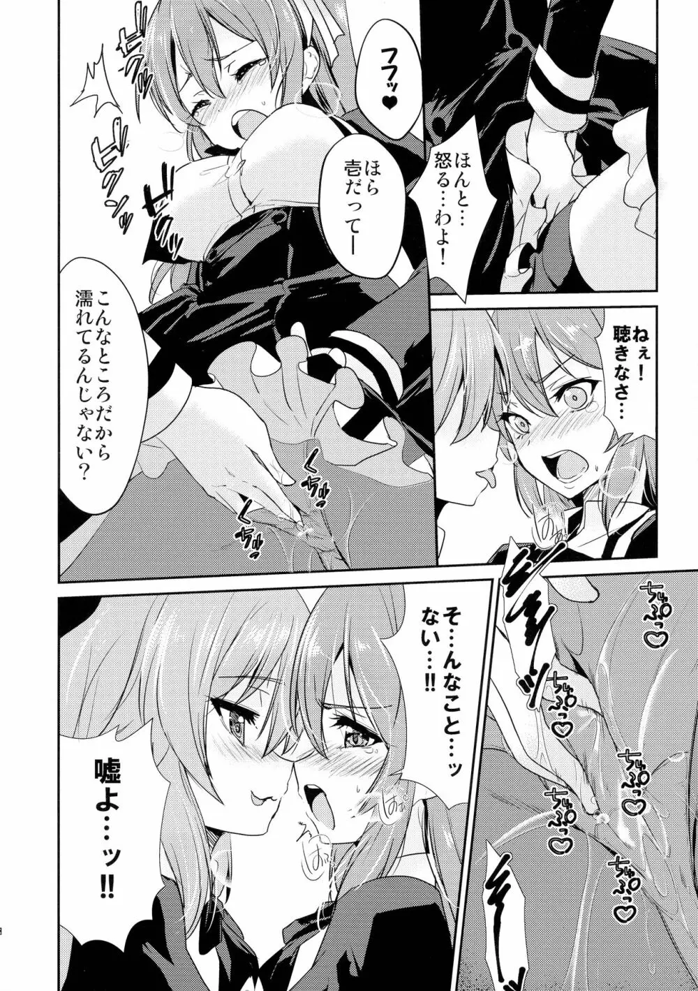 リリリリリリ Page.12
